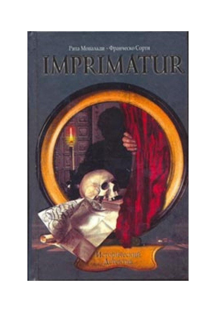 Imprimatur