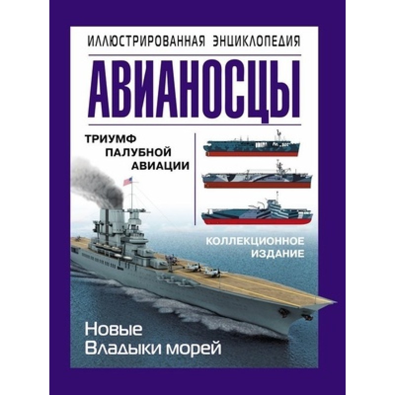 Aircraft carriers....