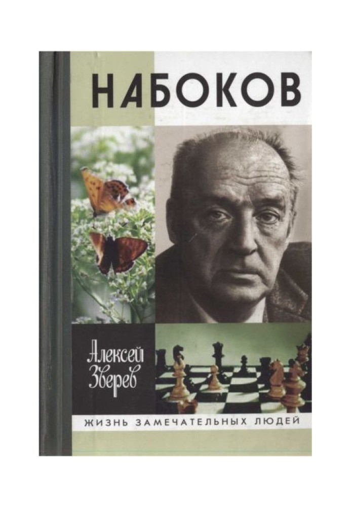 Nabokov