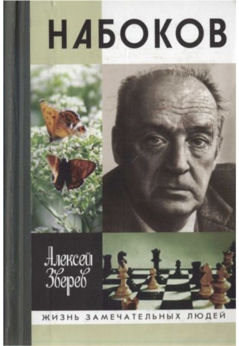 Nabokov