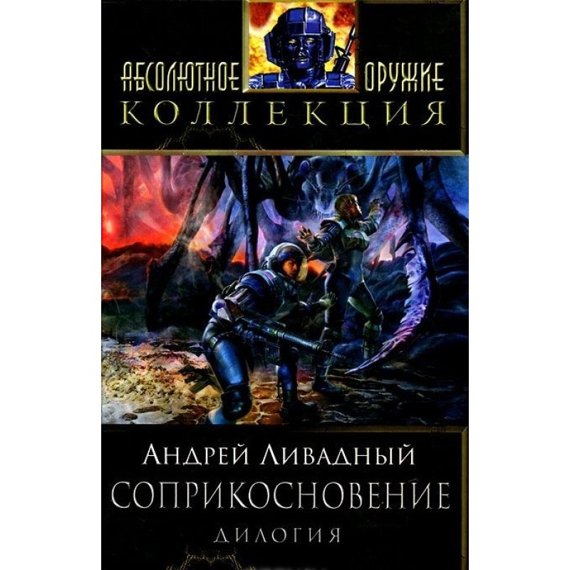 Ganymede Rising. Deadly...