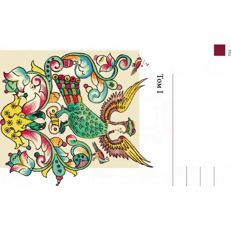 Народная демонология...