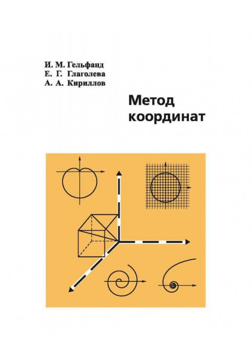 Method of coordinates