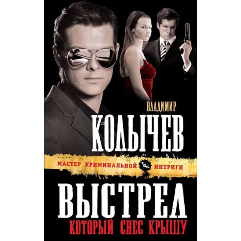 The shot that blew the roof...