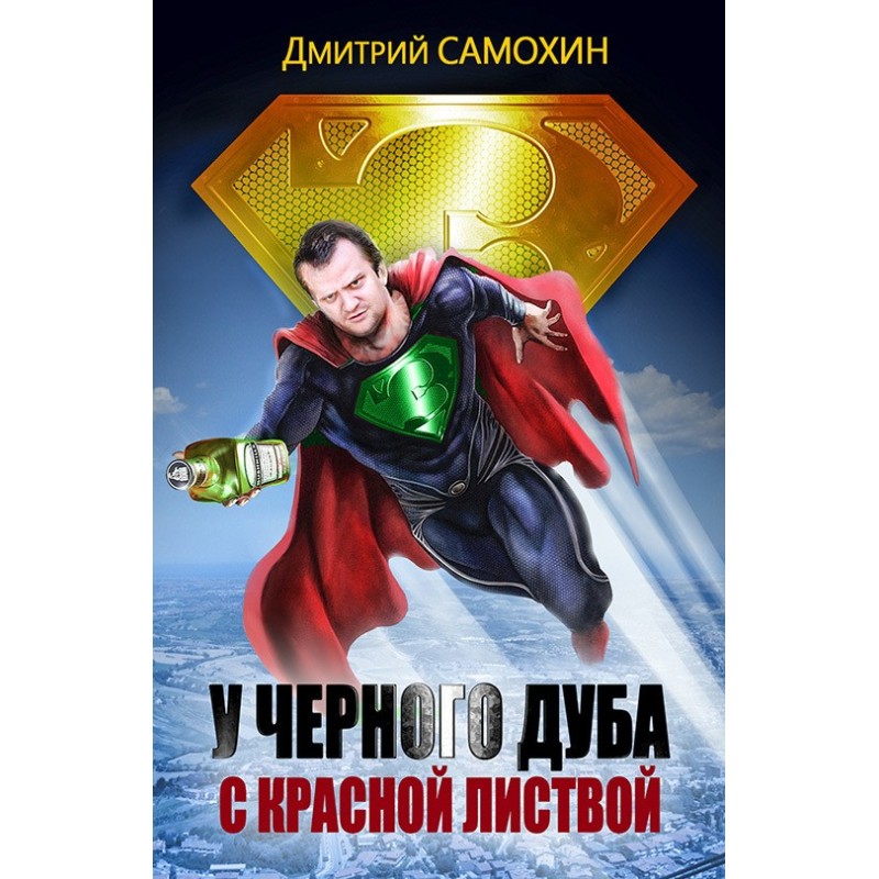 At the black oak with red...