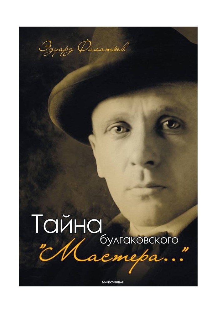 The mystery of Bulgakov's “Master...”