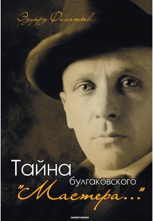 The mystery of Bulgakov's “Master...”