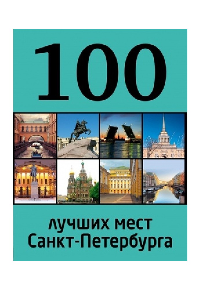 100 best places in St. Petersburg