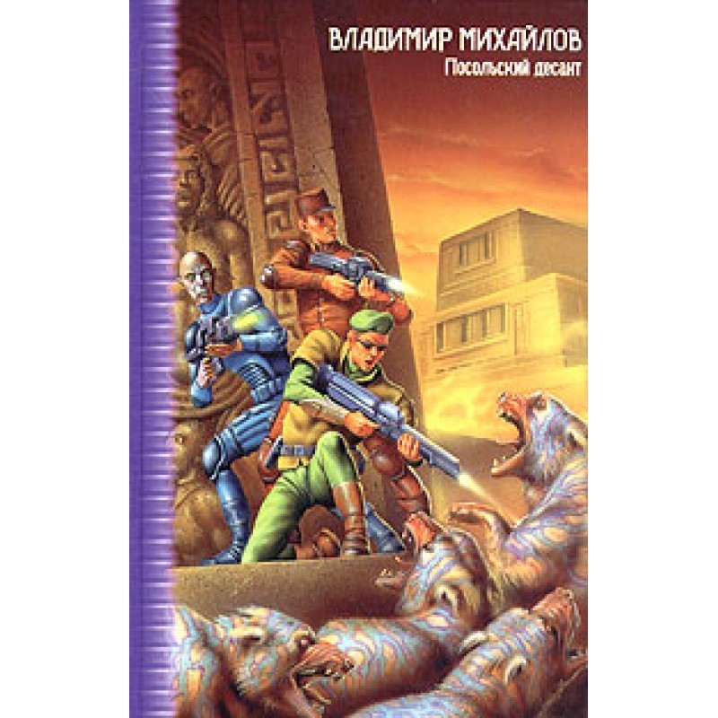 Ambassadorial landing