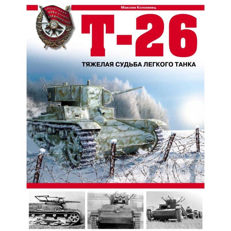 T-26. The plight of the...