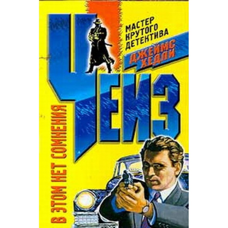 There's no doubt about it