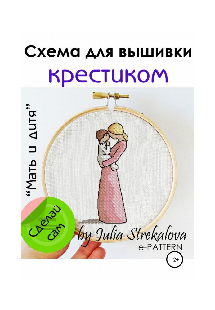 Вышивка крестом, Мать и дитя. Леопарды, 17.5х19.5 см, Klart 8-506