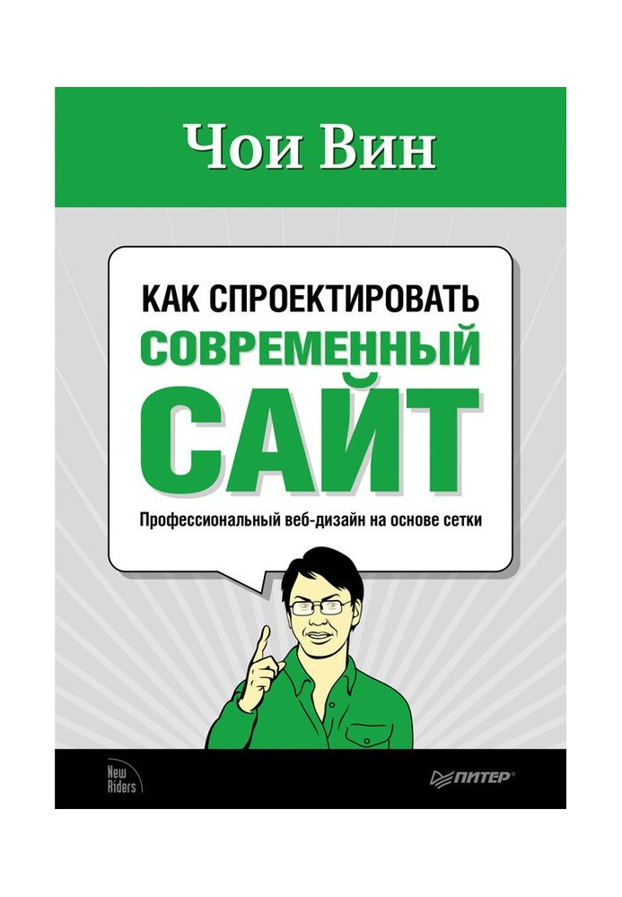 Як спроектувати сучасний сайт