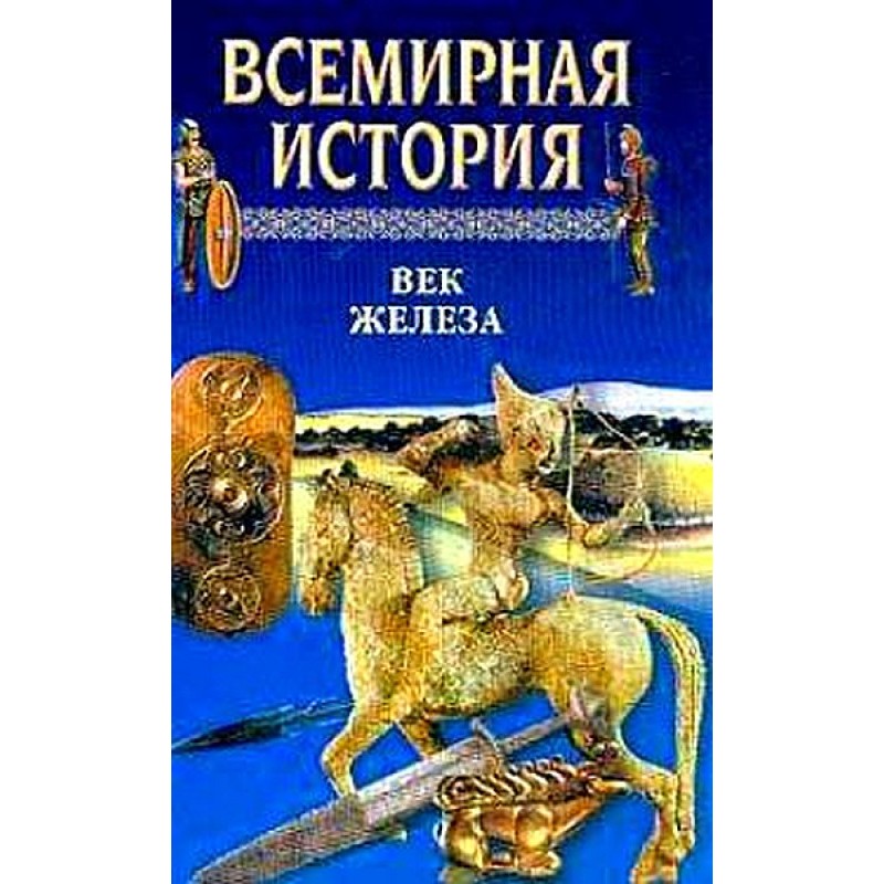 The World History. Volume 3...