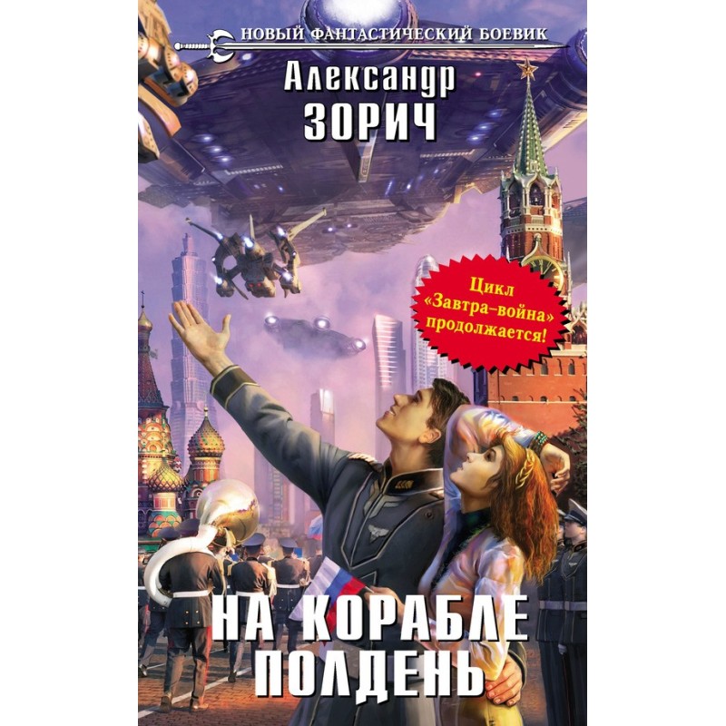 It's noon on the ship