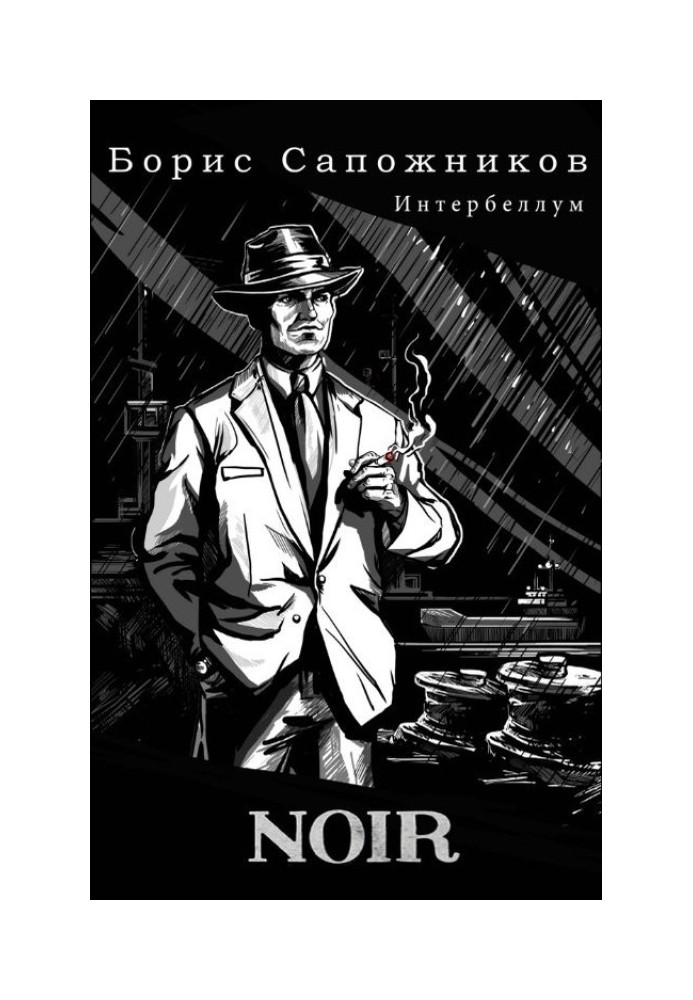 Noir