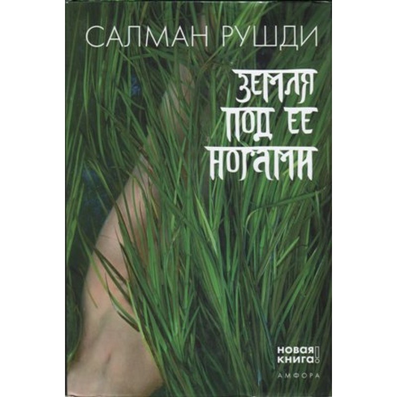 The ground beneath her feet