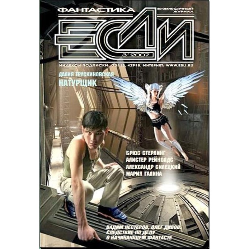 Beyond the Eagle Fault