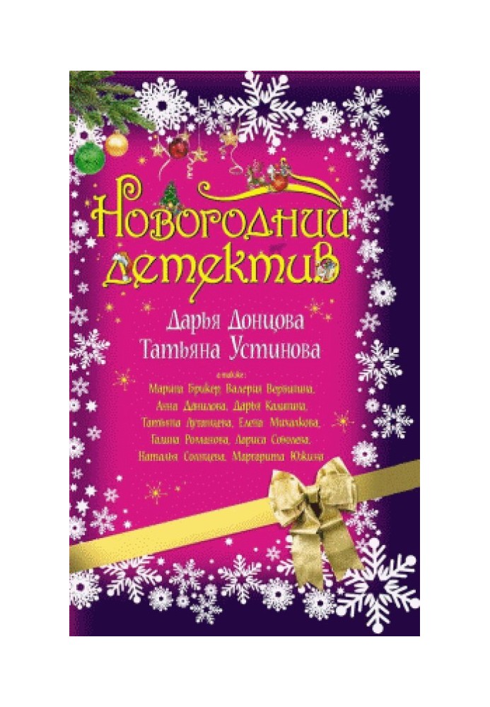 Месопотамський демон