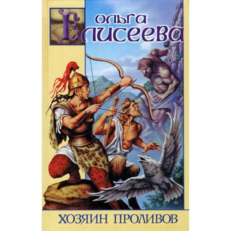 Master of the Straits