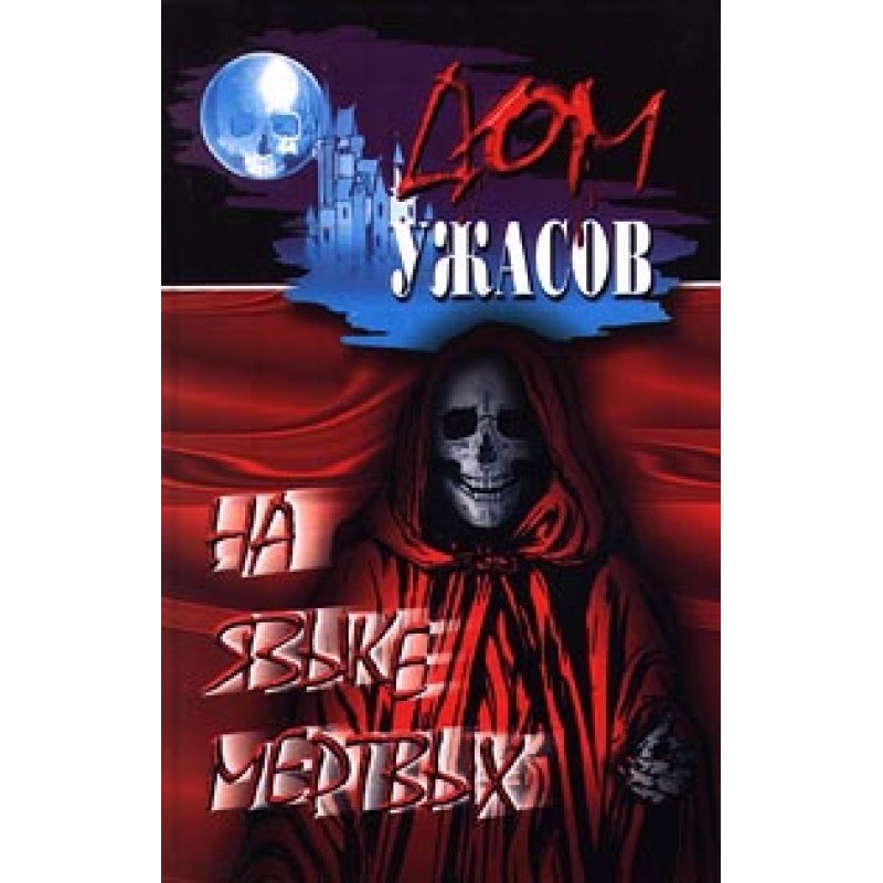 Old English Gothic Novels