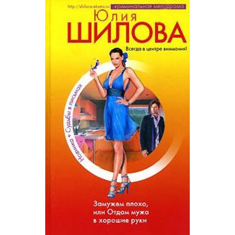 I’m married badly, or I’ll...