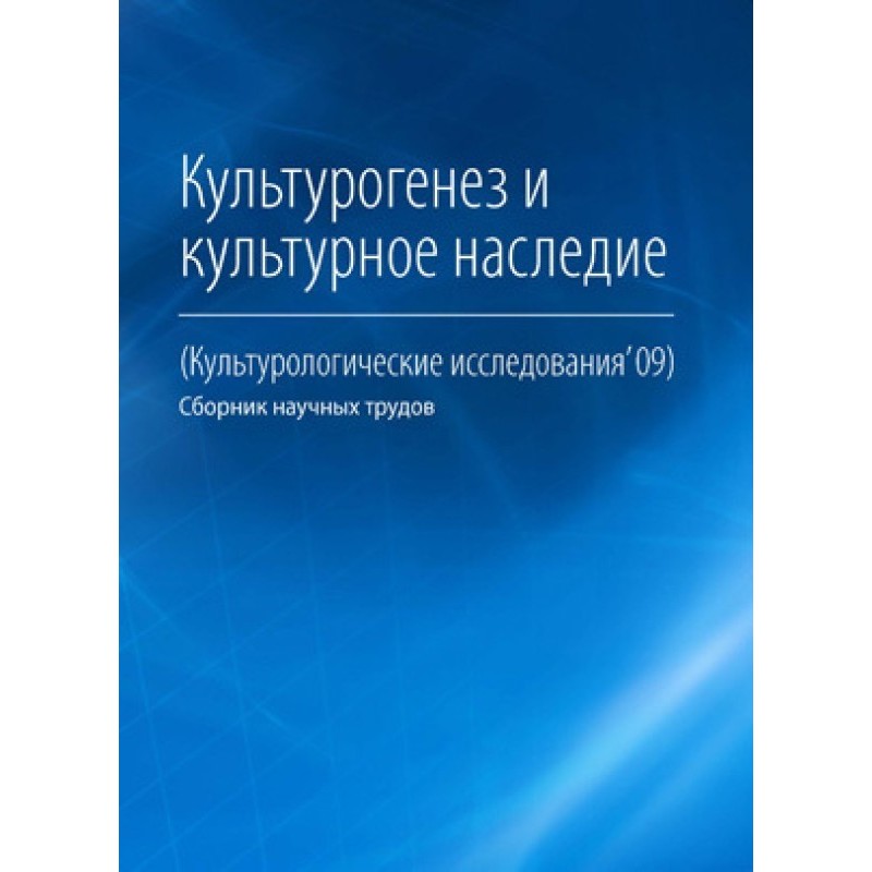 Culturogenesis and cultural...