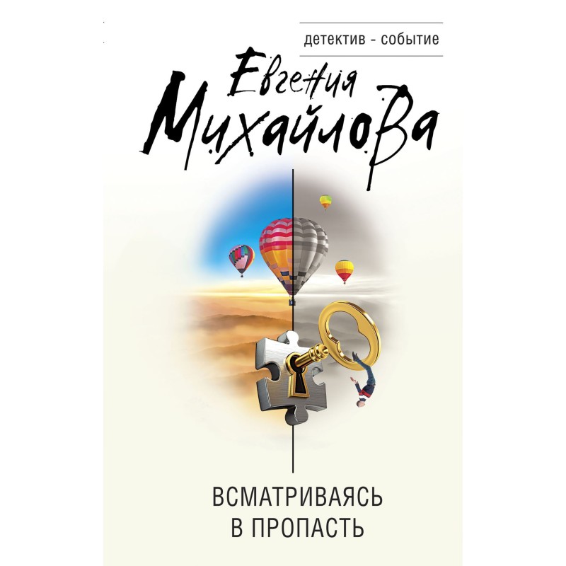 Peering into the abyss