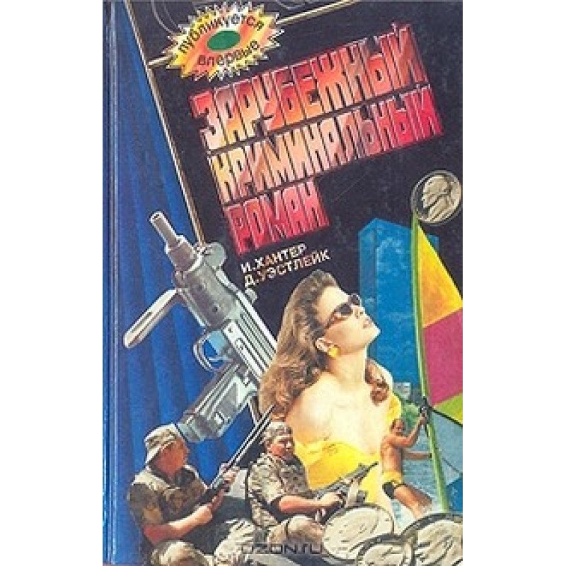 The bank that gurgled