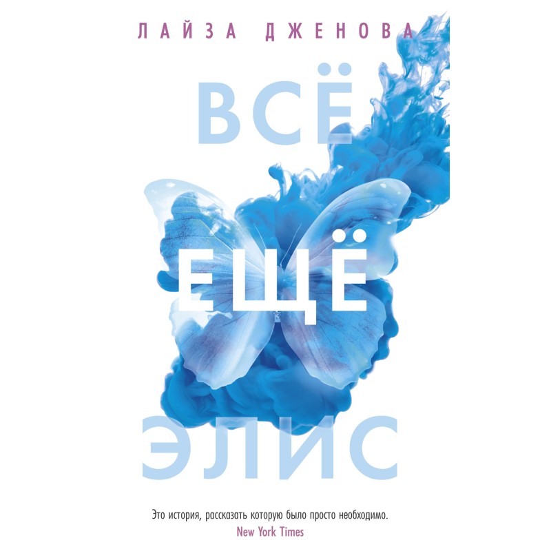 Still Alice