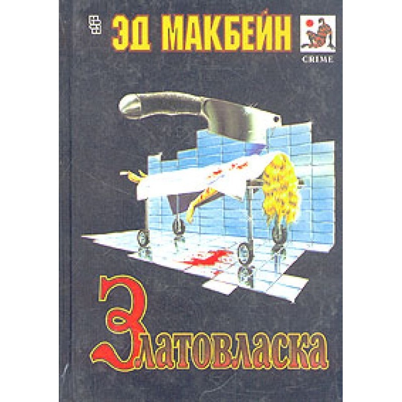 The beauty and the Beast