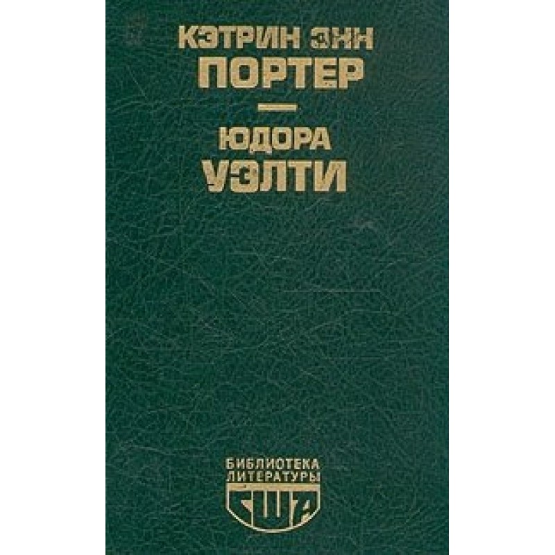 US Library of Literature