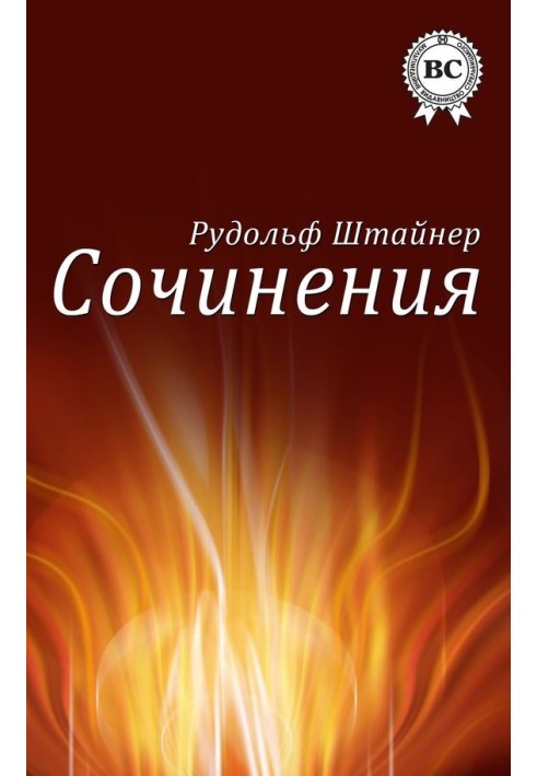 Сочинения