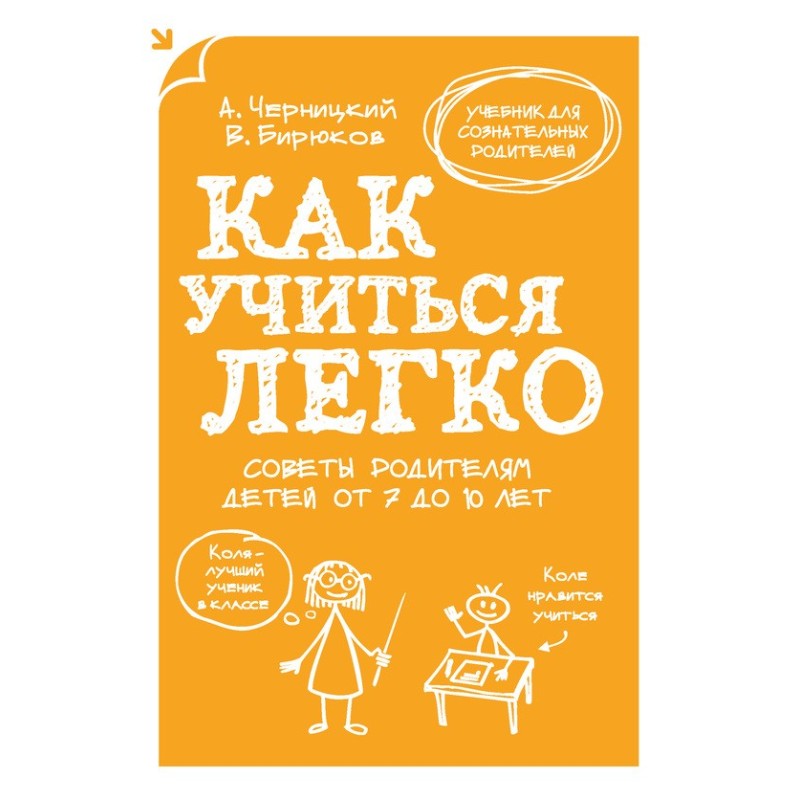 How to learn easily. Advice...