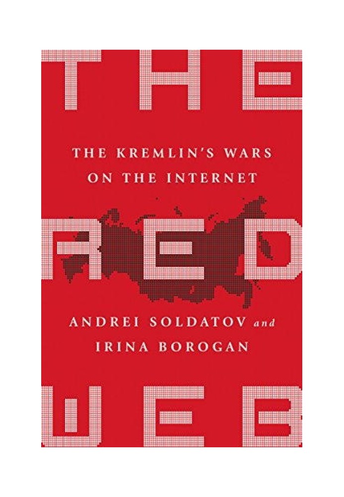 Красная паутина: борьба между российскими цифровыми диктаторами и новыми онлайн-революционерами
