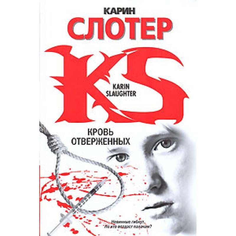 Blood of the Outcasts