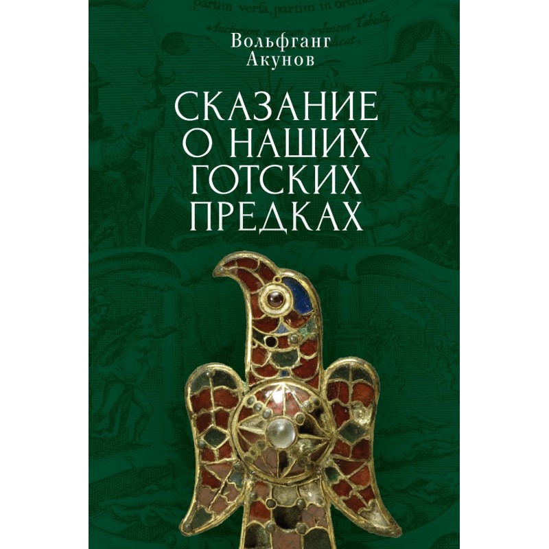 The Legend of Our Gothic...