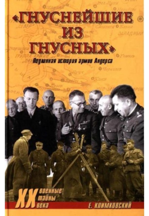 «Найгірші з мерзенних». Записки ад'ютанта генерала Андерса