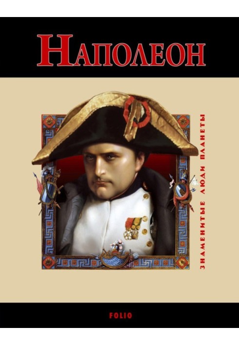 Napoleon