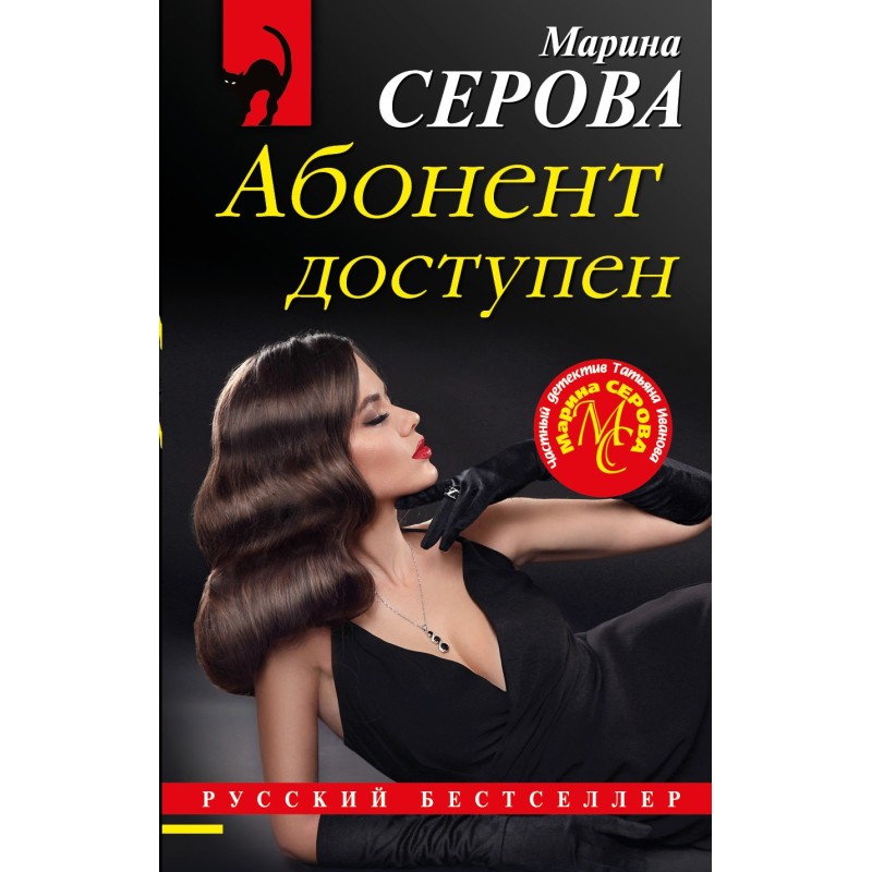 Subscriber available