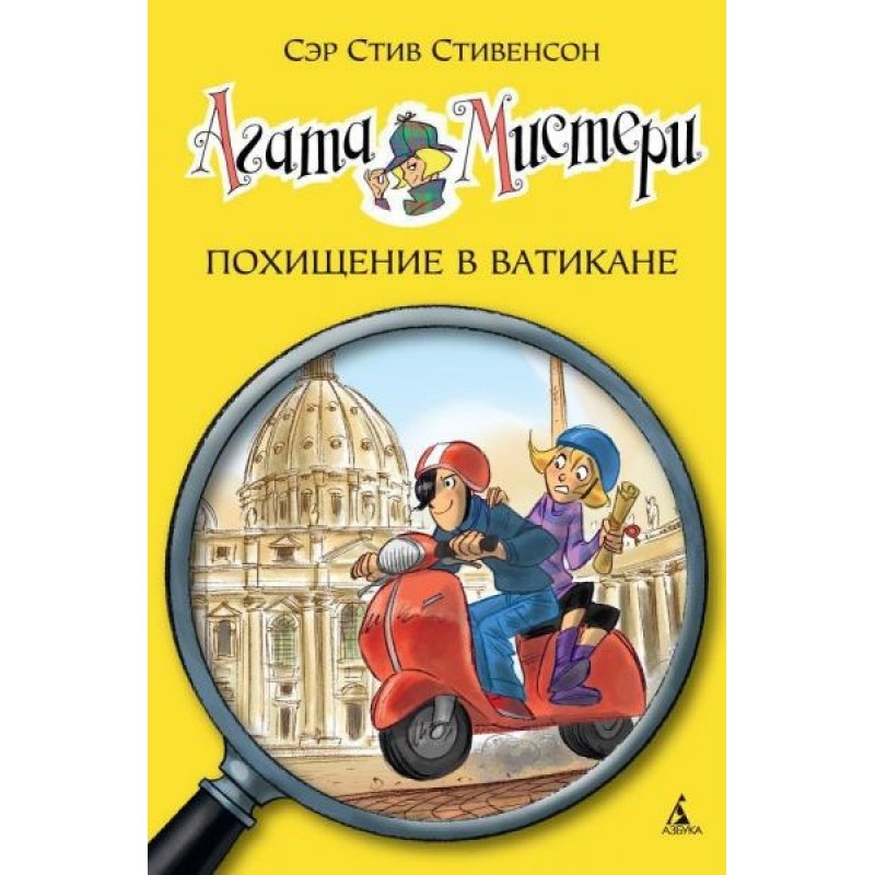 Agatha Mystery. Kidnapping...