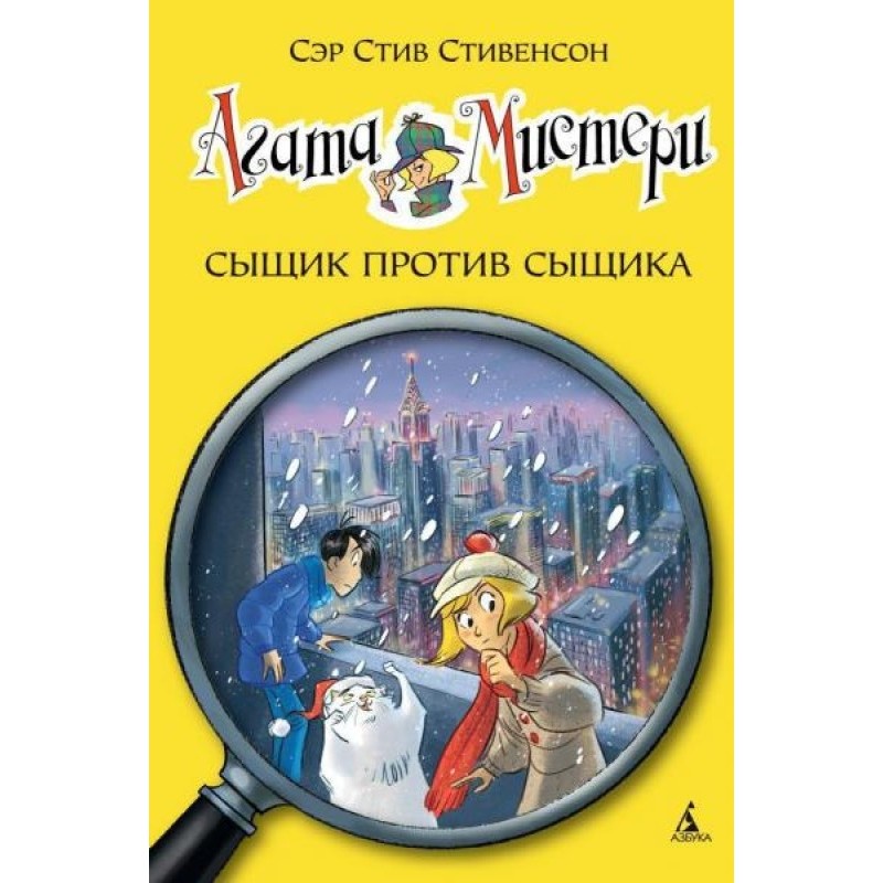 Agatha Mystery. Detective...