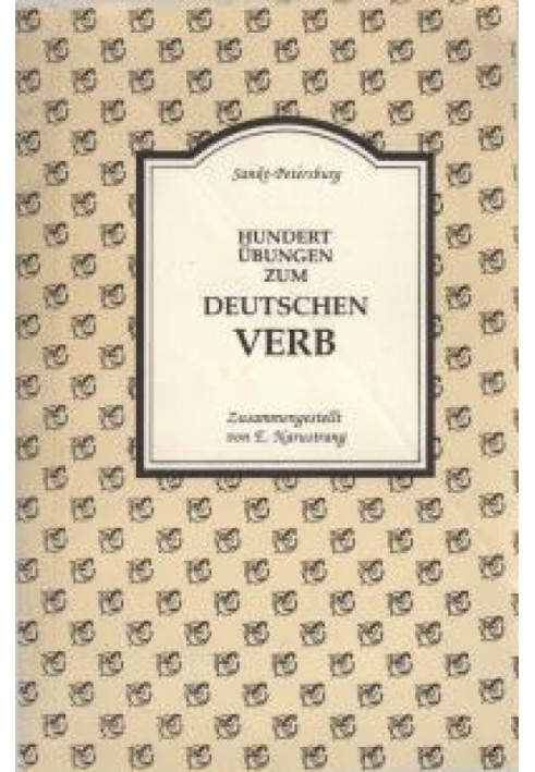 One hundred exercises. German verb