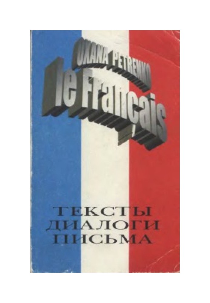 French. Texts, dialogues, letters