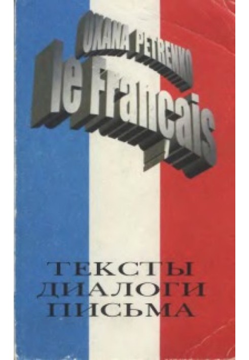 French. Texts, dialogues, letters