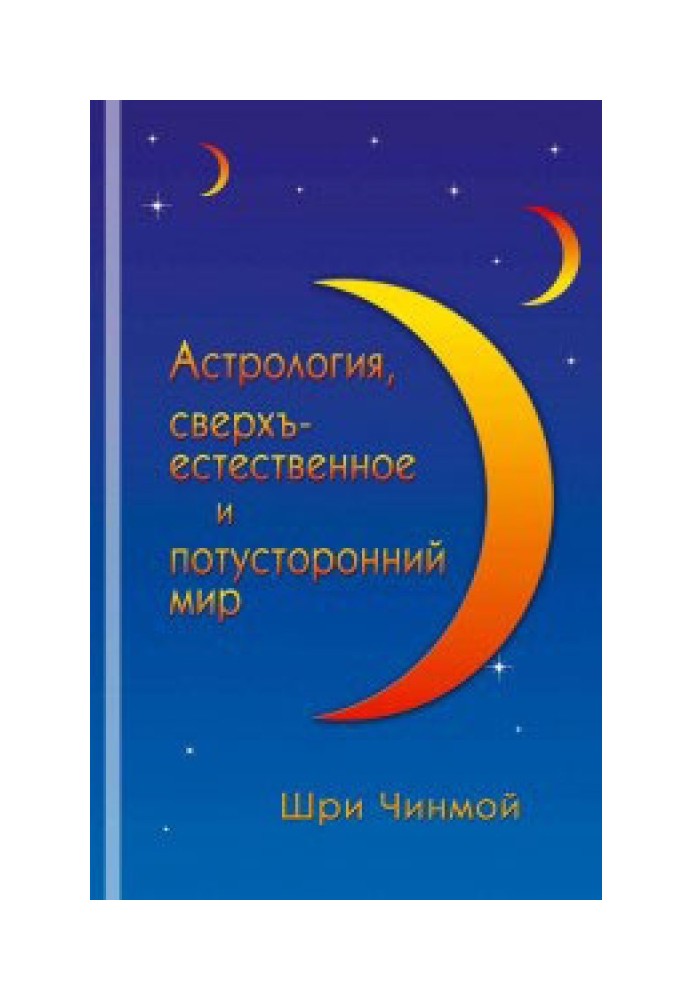 Astrology, supernatural and other world