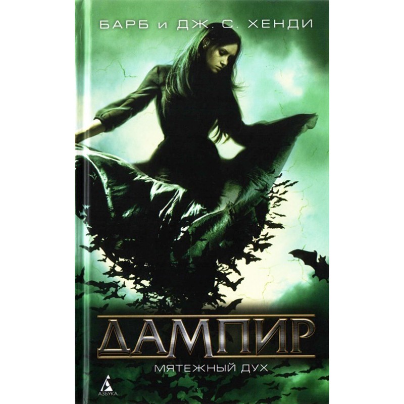 Бунтівний дух