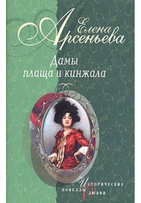 Крізь крижану імлу (Зоя Воскресенська-Рибкіна)