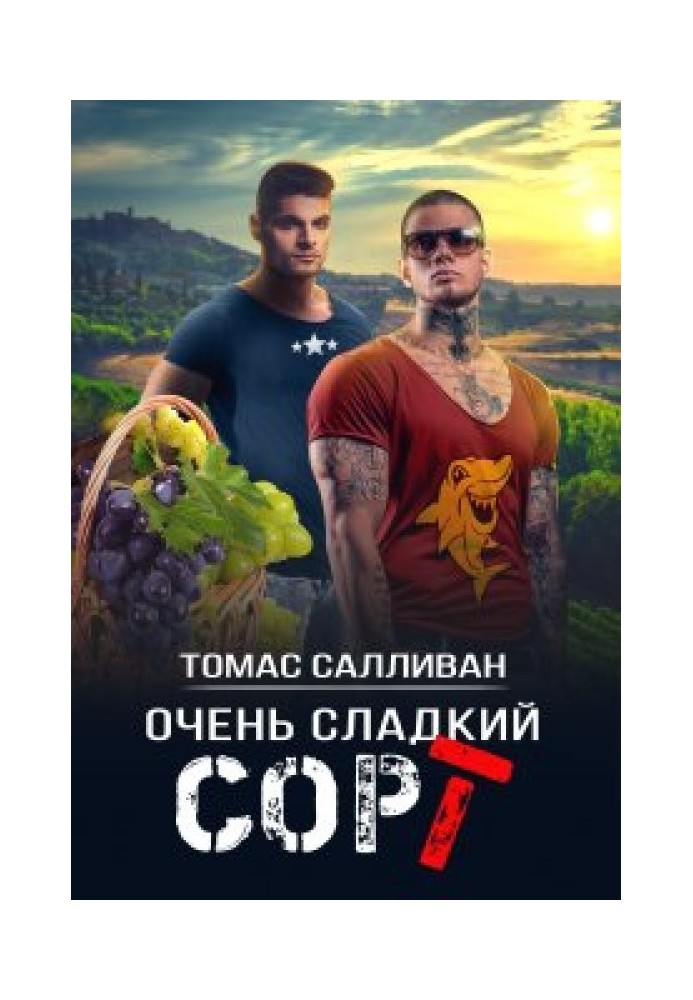 Очень сладкий сорт