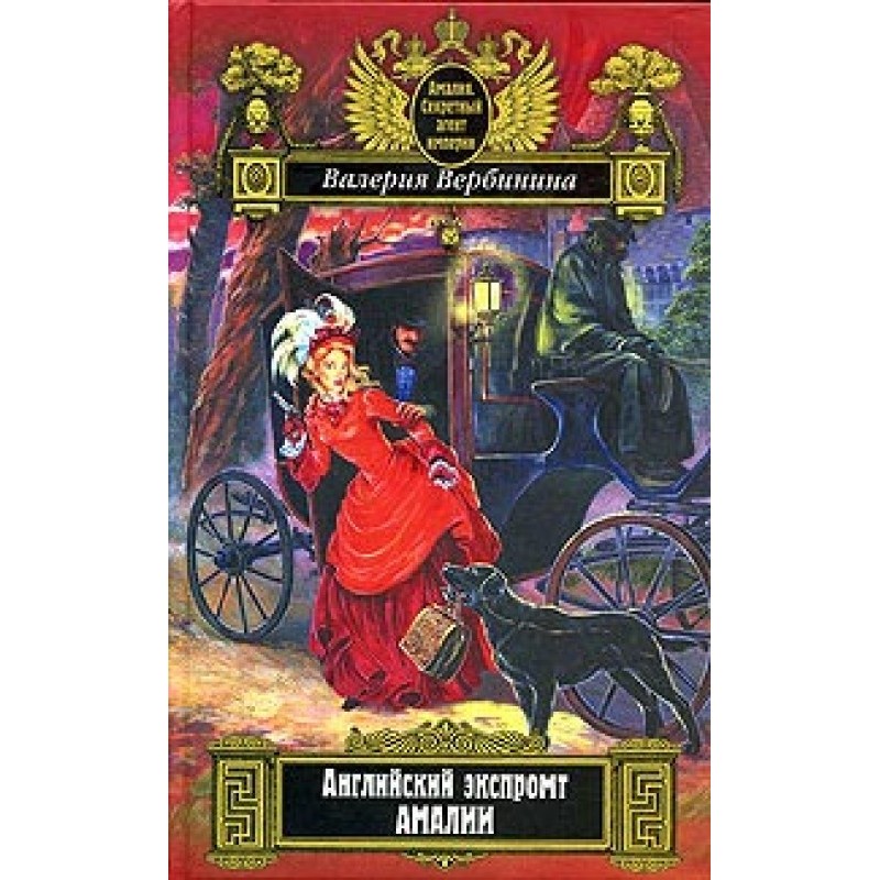 Amalia's English impromptu